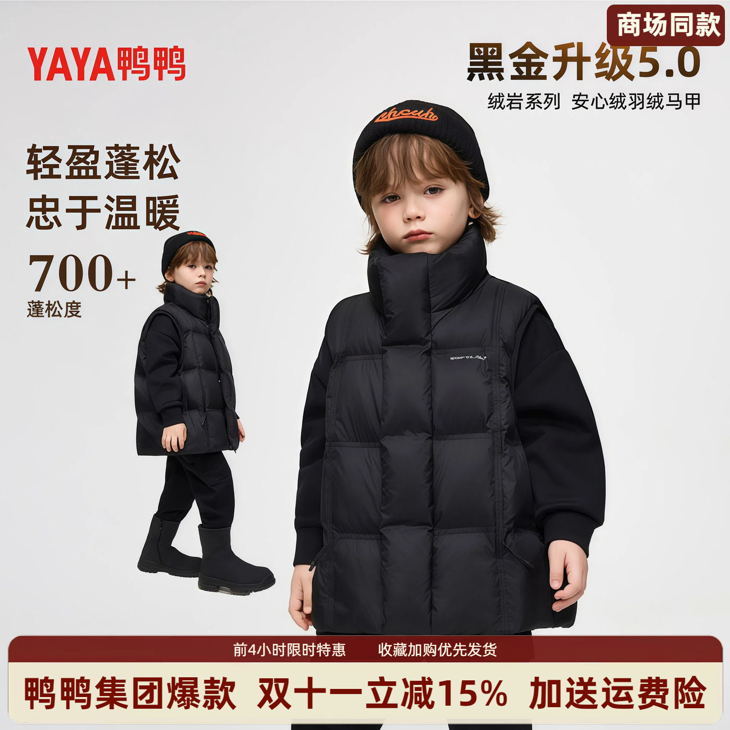 鸭鸭童装羽绒马甲中长款冬季保暖