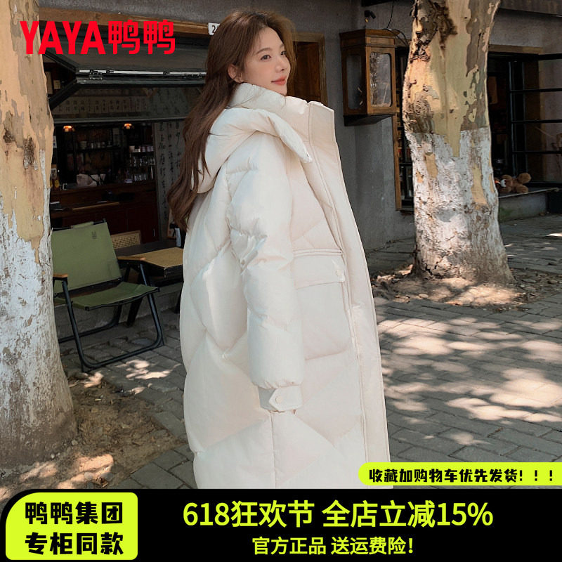 鸭鸭集团旗舰店2026年新款白色羽绒服女长款冬季过膝连帽加厚外套