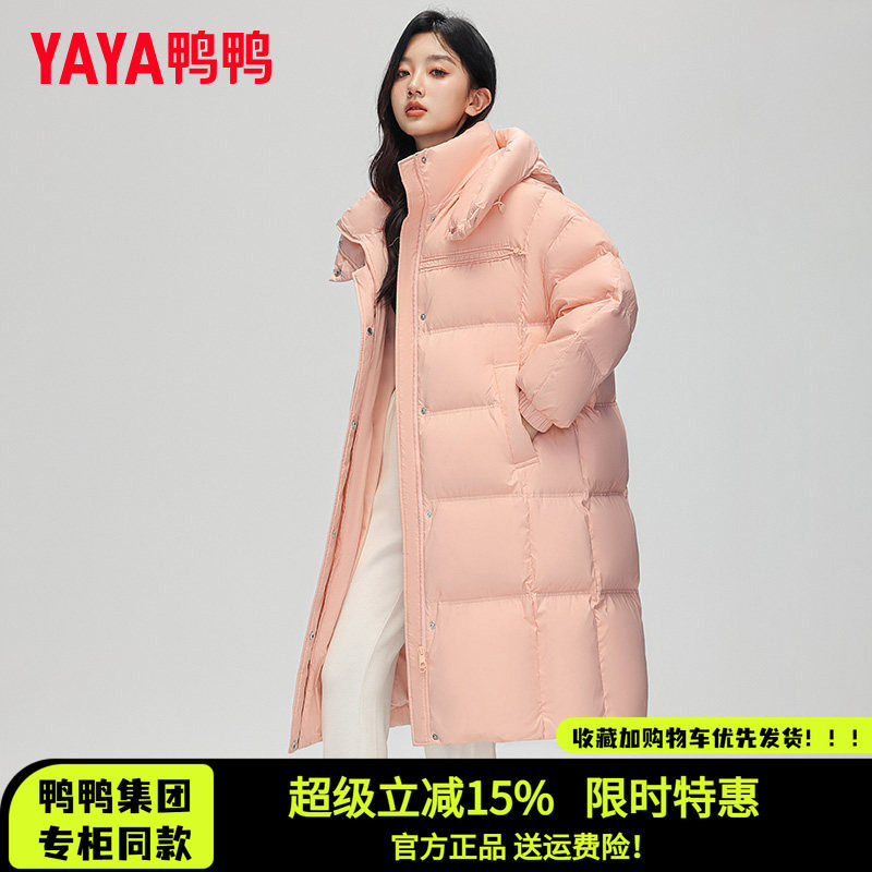 鸭鸭正品羽绒服女长款2026冬时尚保暖连帽韩版百搭小个子休闲外套
