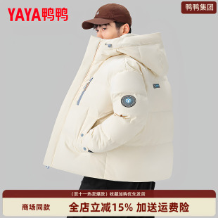 鸭鸭集团旗舰店2026羽绒服青年短款保暖连帽男款户外休闲冬季外套