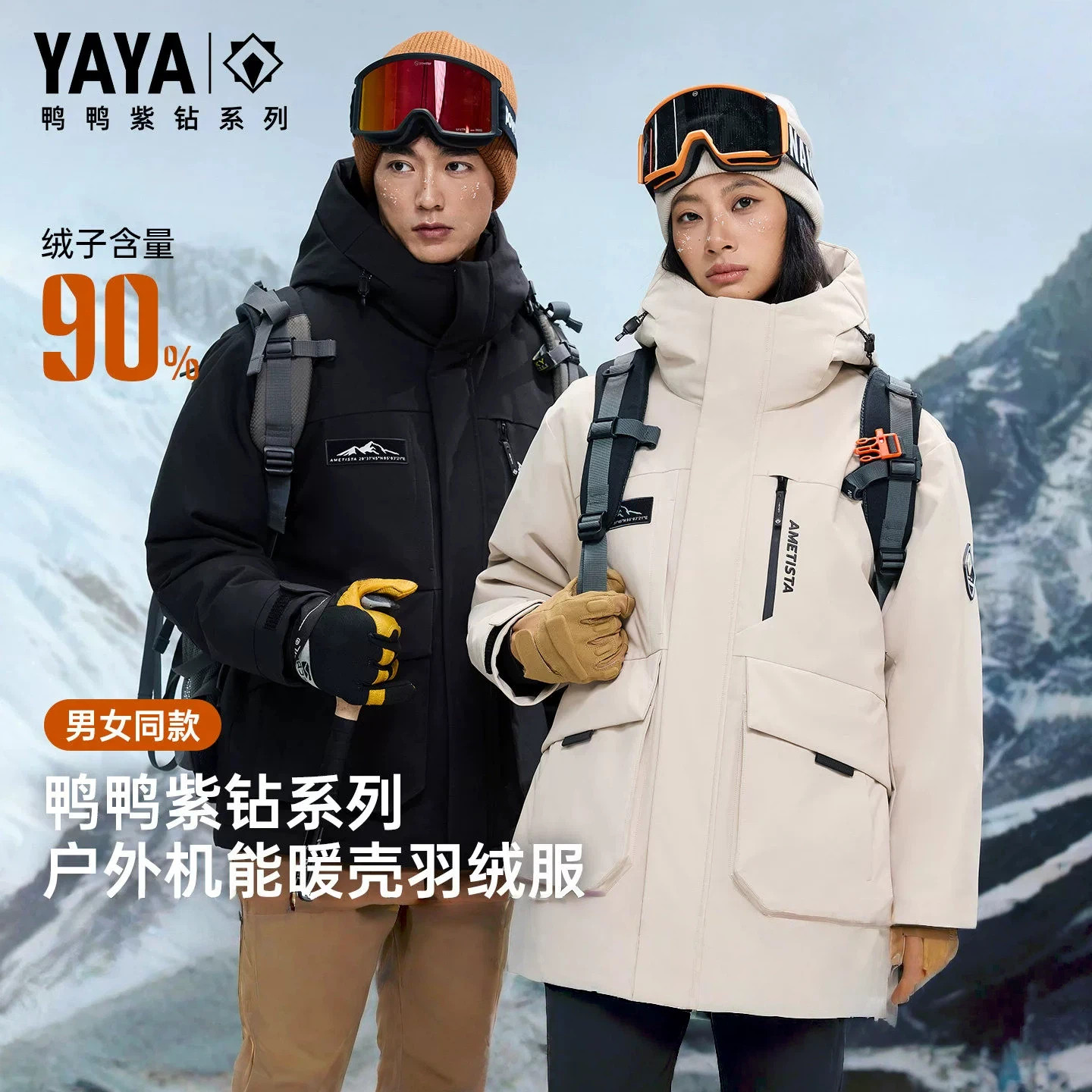 【紫钻系列】鸭鸭工装羽绒服2026年男女同款户外运动连帽保暖外套