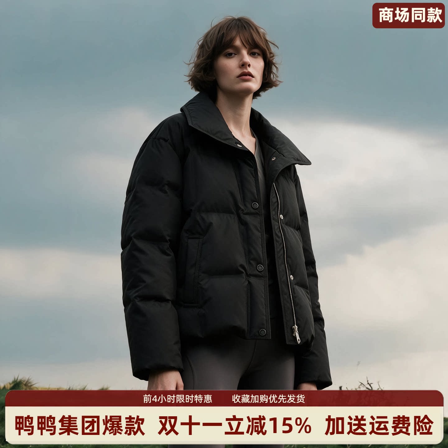 【白珍珠系列】90鹅绒鸭鸭短款羽绒服女商场同款2026冬季保暖外套