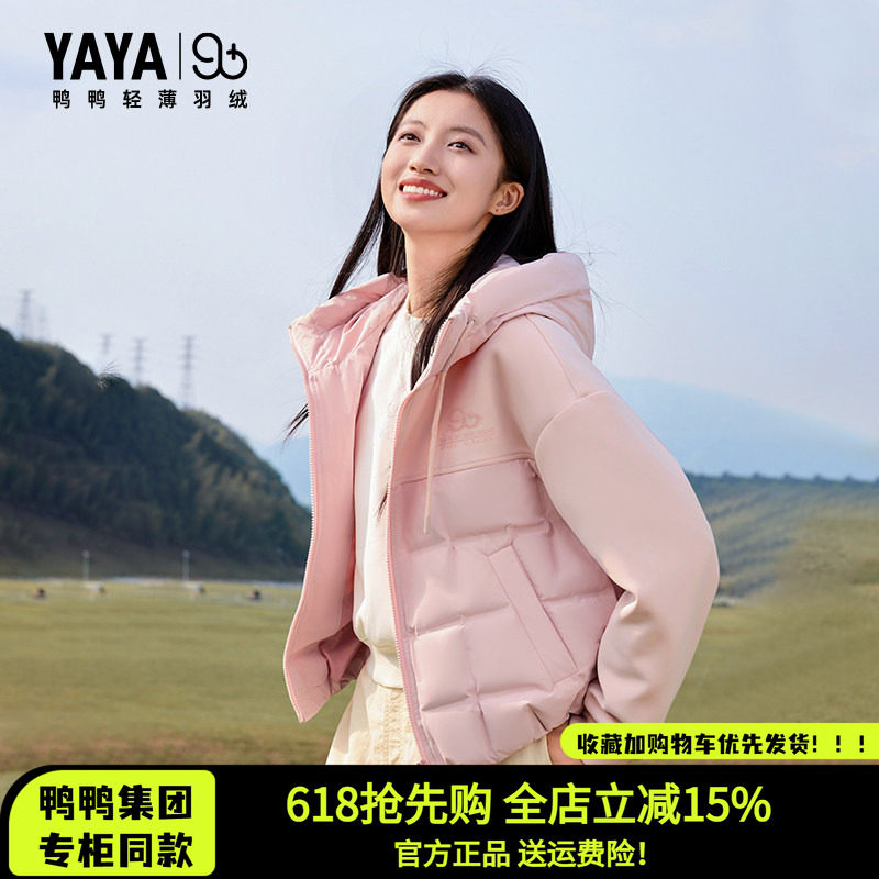 鸭鸭集团旗舰店冬季短款羽绒服女2026休闲小个子百搭可爱气质外套