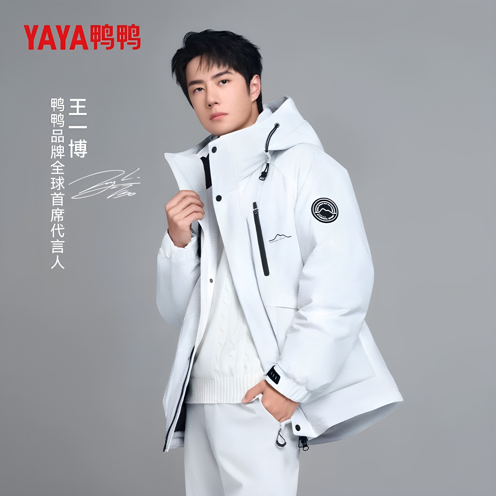王一博同款冬季情侣羽绒服女