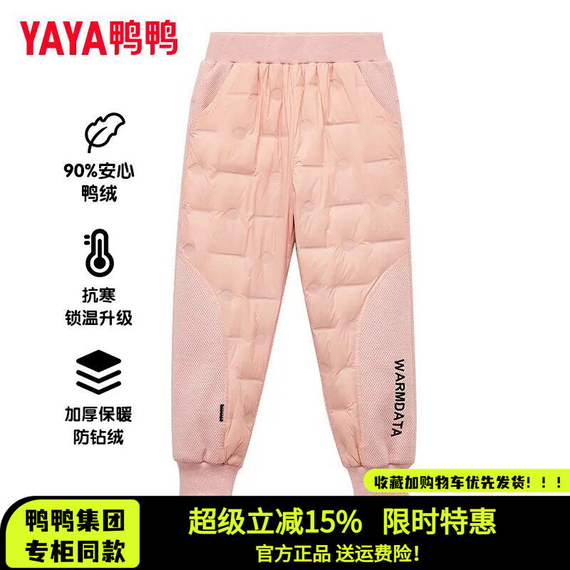 鸭鸭童装羽绒裤抗寒儿童男女通用冬季防钻绒保暖加厚冬装锁温鸭绒