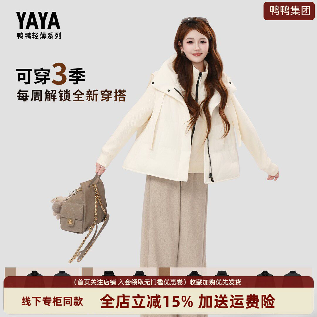 鸭鸭2026年新款羽绒服女短款韩版时尚保暖马甲两件套冬季叠穿潮品