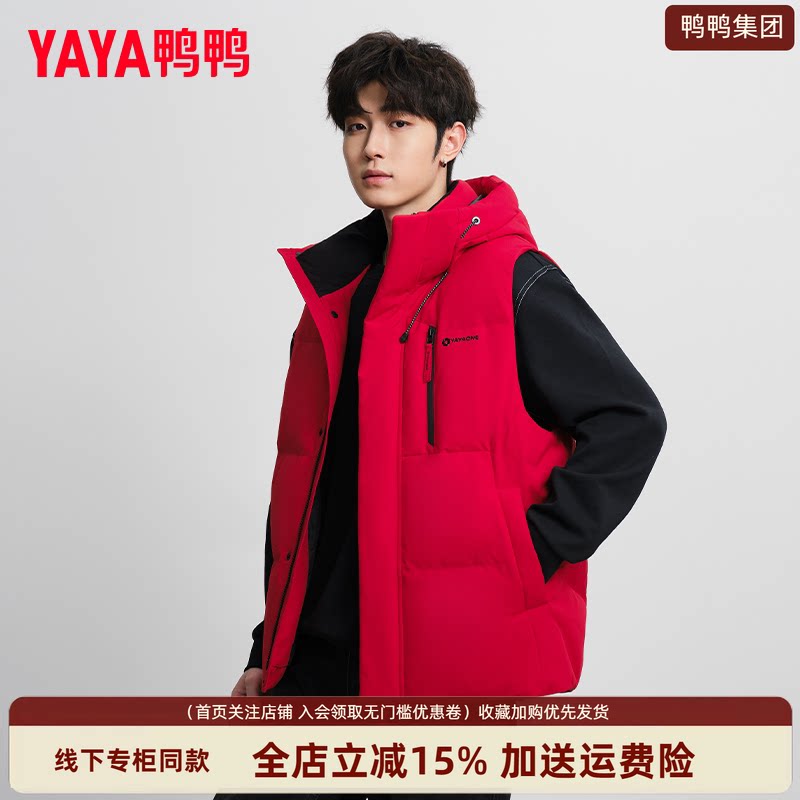 鸭鸭加厚短款羽绒马甲男冬季新款