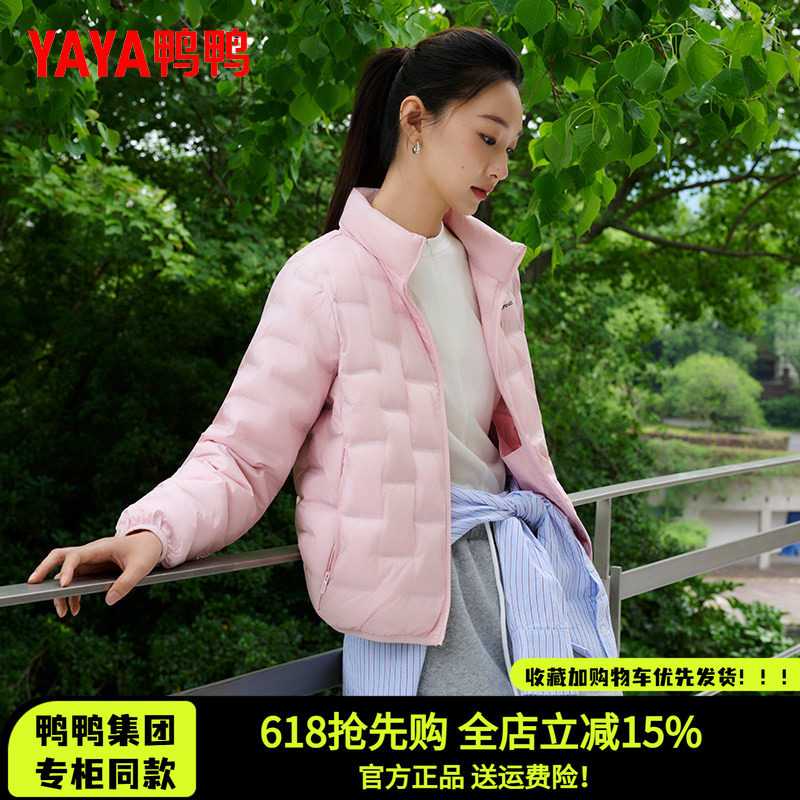 鸭鸭集团短款羽绒服女款官方2026冬新款轻薄立领时尚休闲保暖外套
