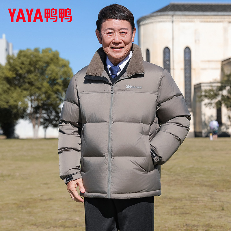 鸭鸭集团中老年宽松鸭绒2026新外套男装保暖常规款翻领拉链羽绒服