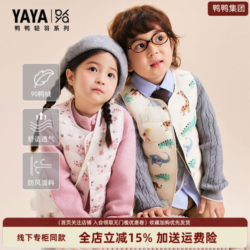 鸭鸭轻薄短款儿童羽绒服新款背心