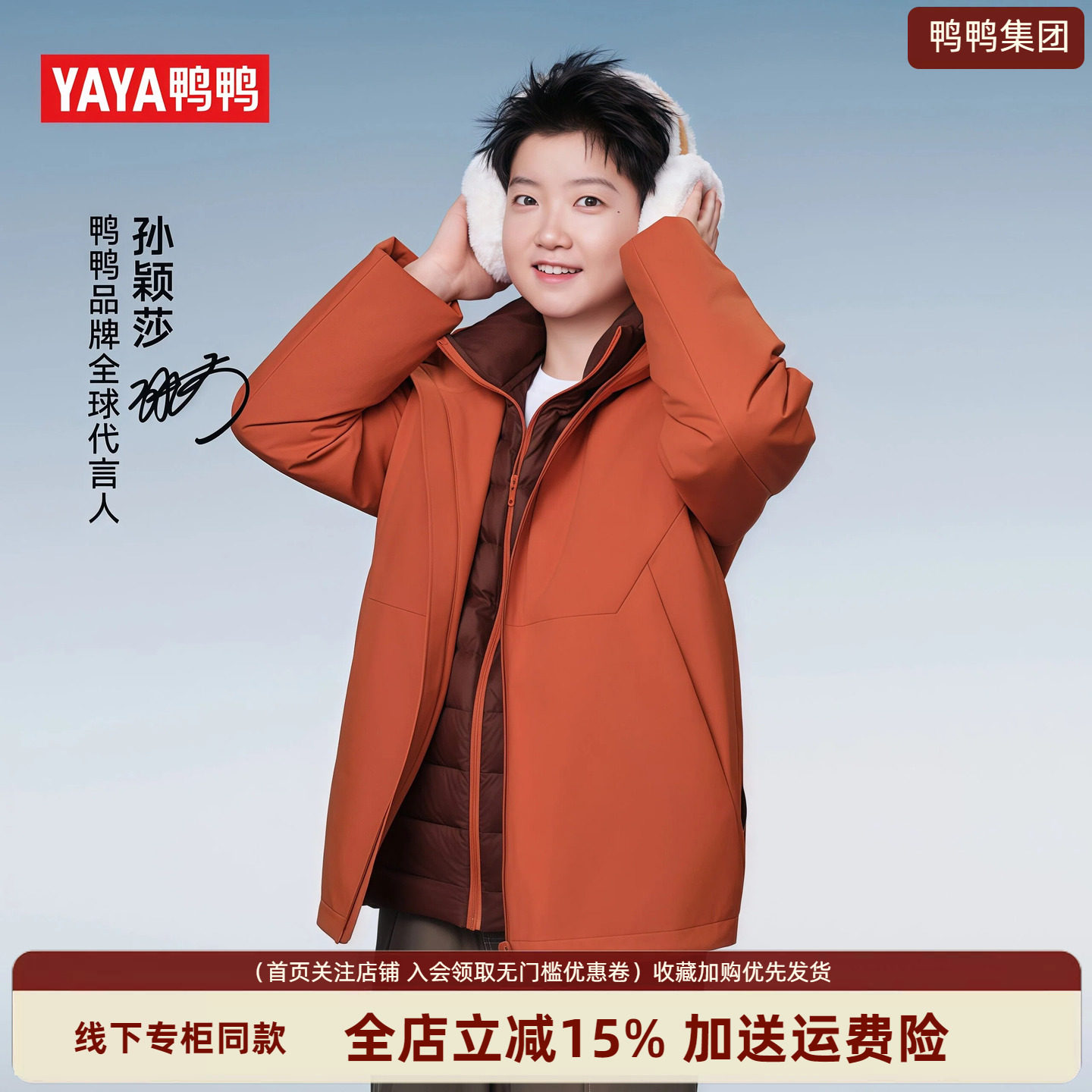 鸭鸭2026新款短款男女同款羽绒服图片