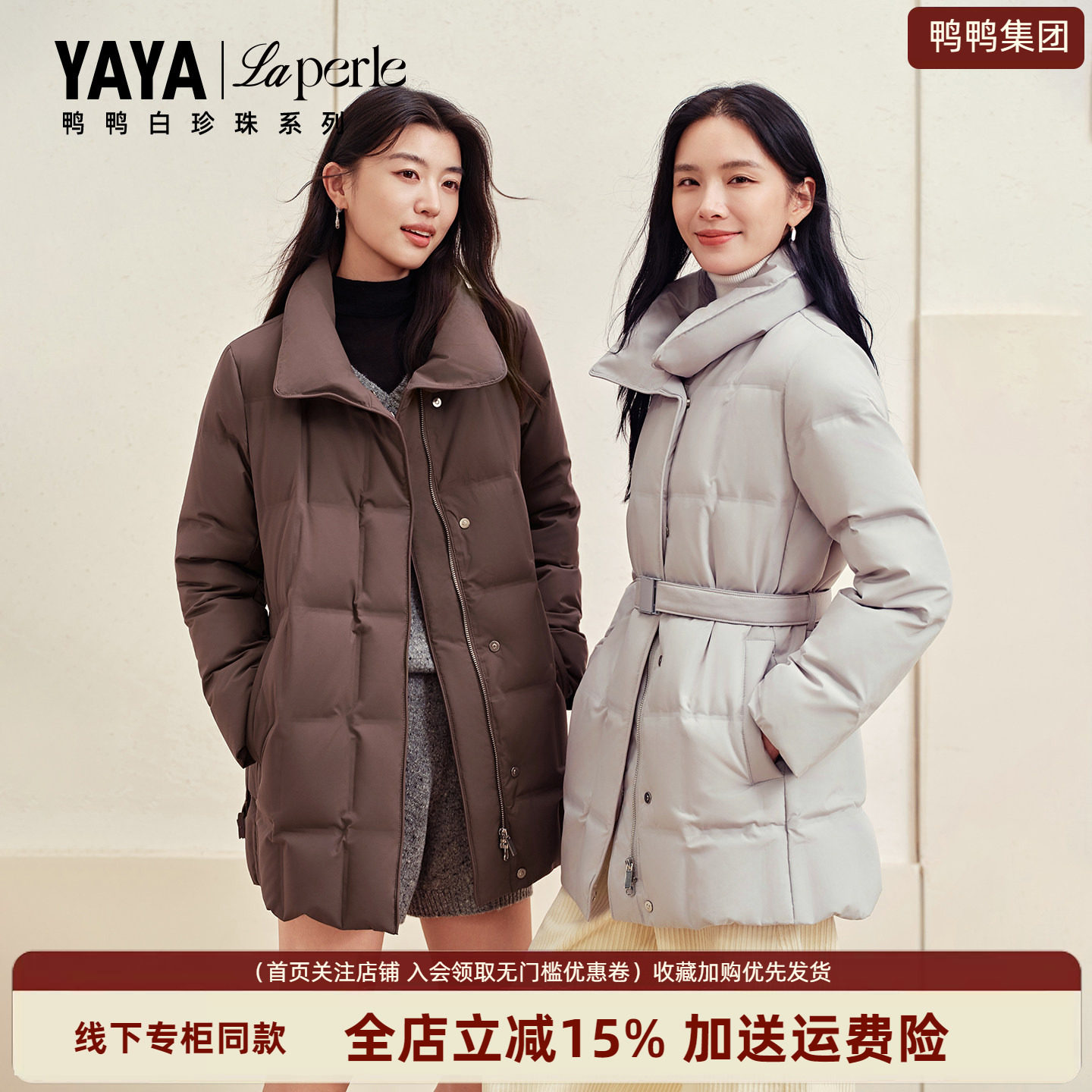【白珍珠系列】鸭鸭中长款羽绒服