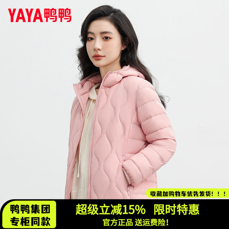 粉色轻薄羽绒服女秋冬时尚连帽