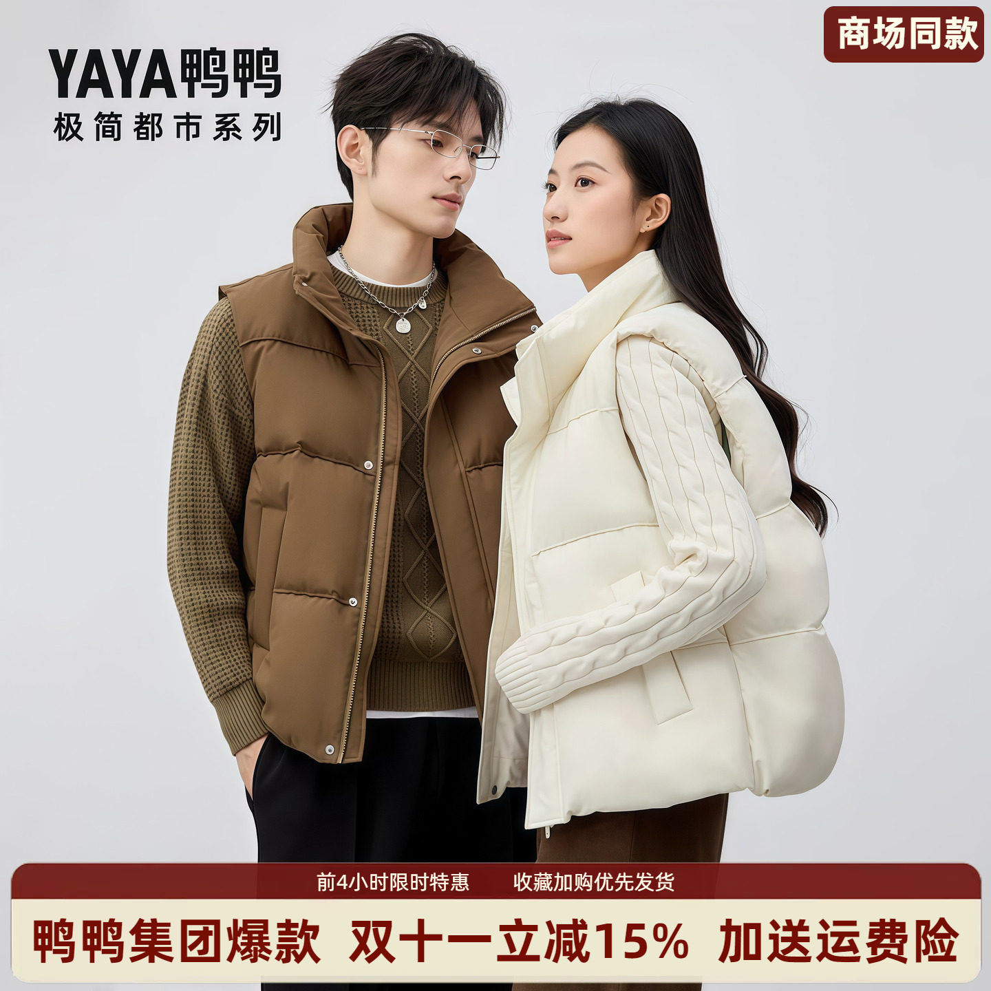 时尚新品高端气质