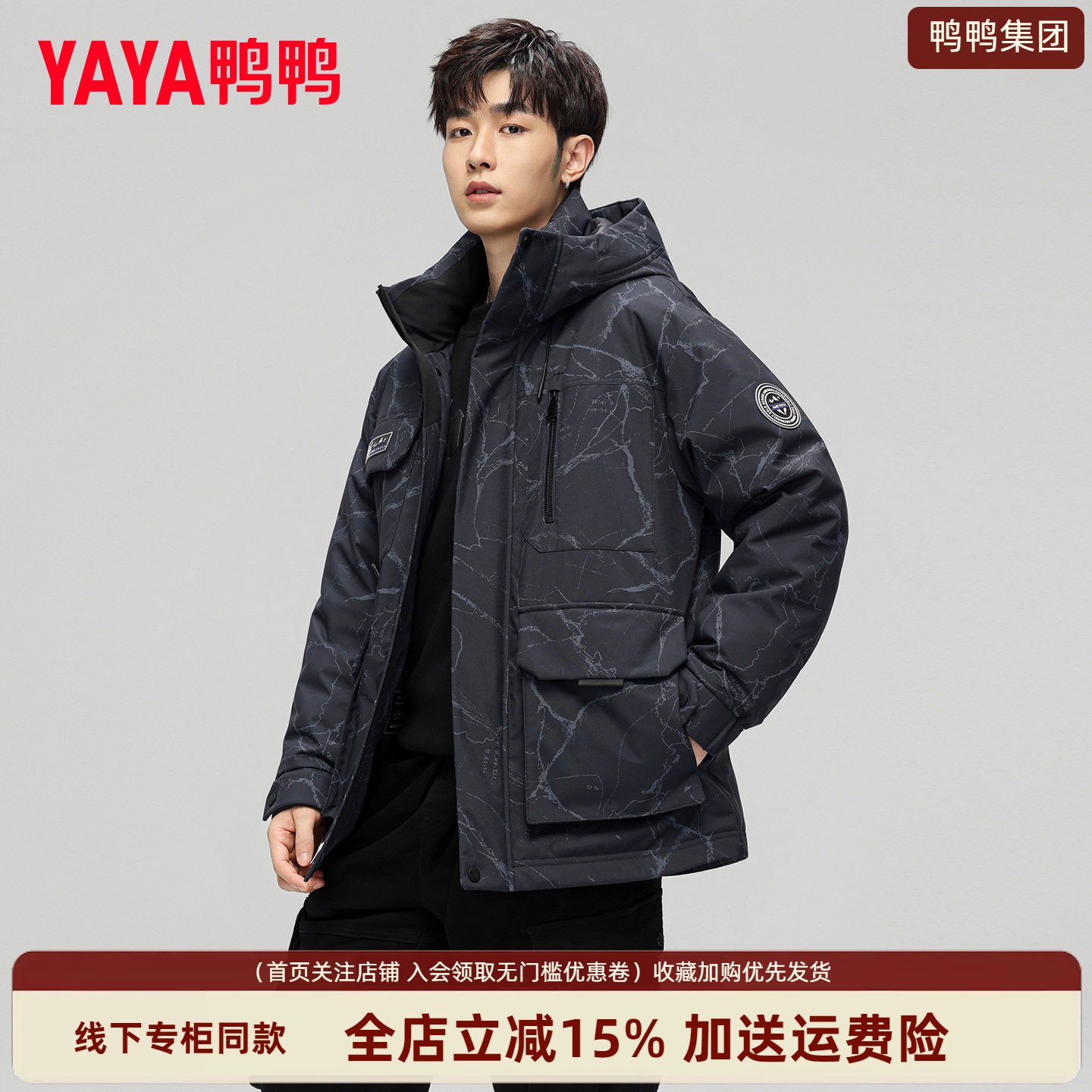 鸭鸭集团旗舰店2026羽绒服宽松男式黑色短款潮流加厚保暖商务冬季