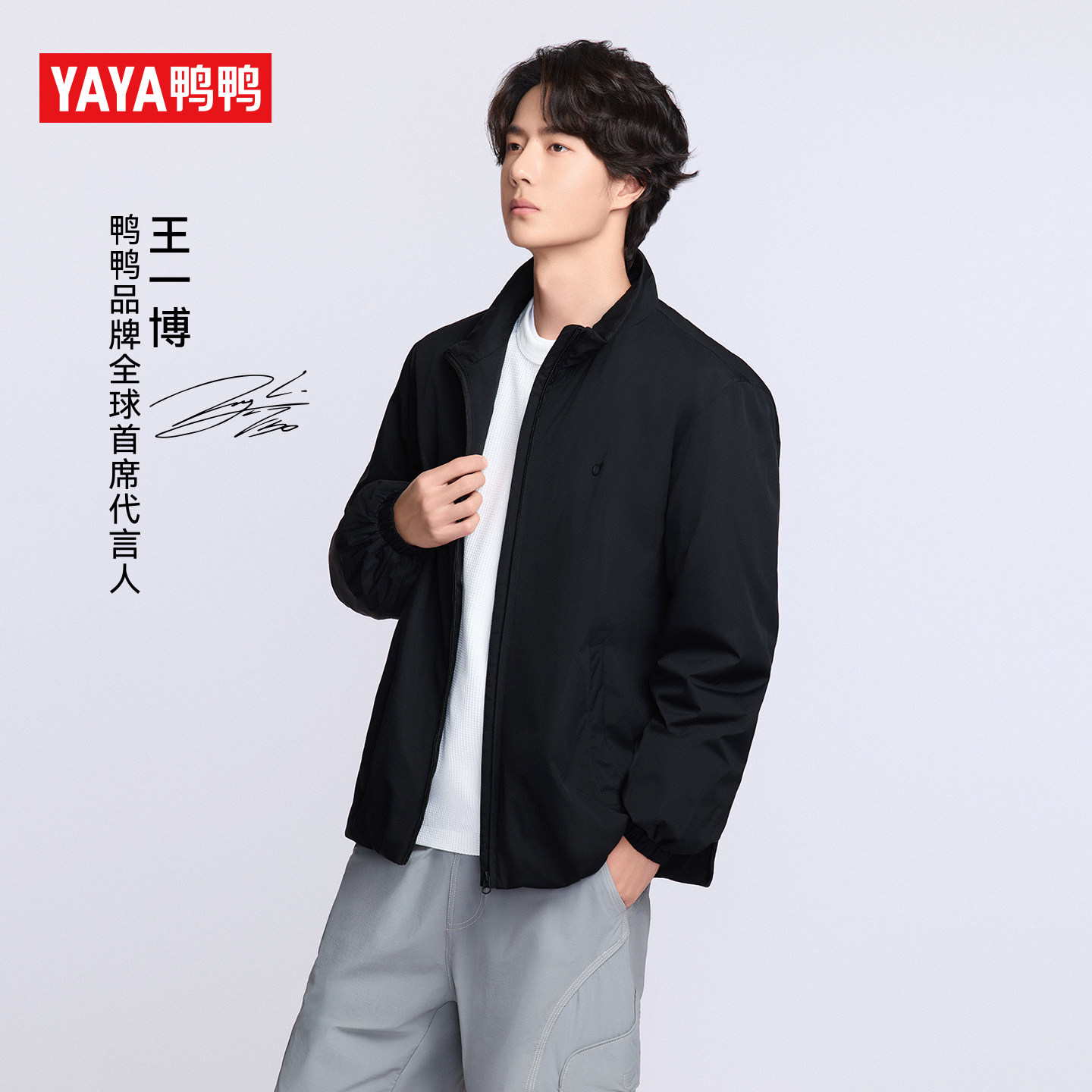 【王一博】鸭鸭轻薄羽绒服女2026年新款通勤宽松立领休闲运动外套 轻新实拍商品图