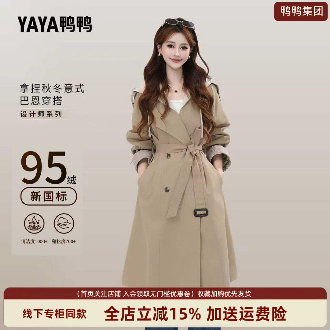 【设计师系列】鸭鸭英伦风中长款2026新款风衣女收腰显瘦系带外套