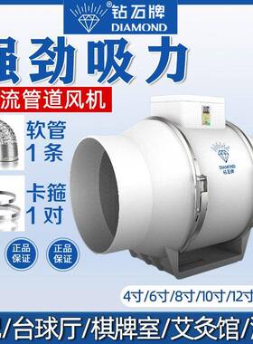 管道风机强力静音6寸抽风机圆形压风机斜流排气扇换气扇排风机