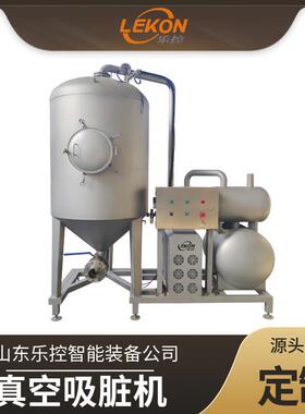 商用全自动真空吸脏机不锈钢鸡鸭鹅掏肺机家禽白条去内脏机