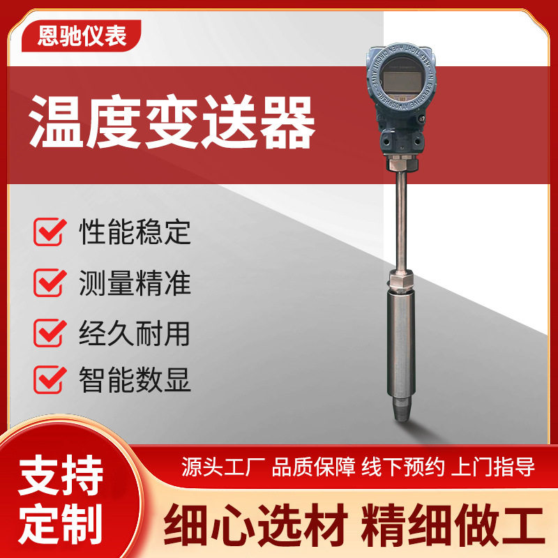 防爆一体化温度传感器4-20maPT100温度变送器数显SBWZ温度传感器