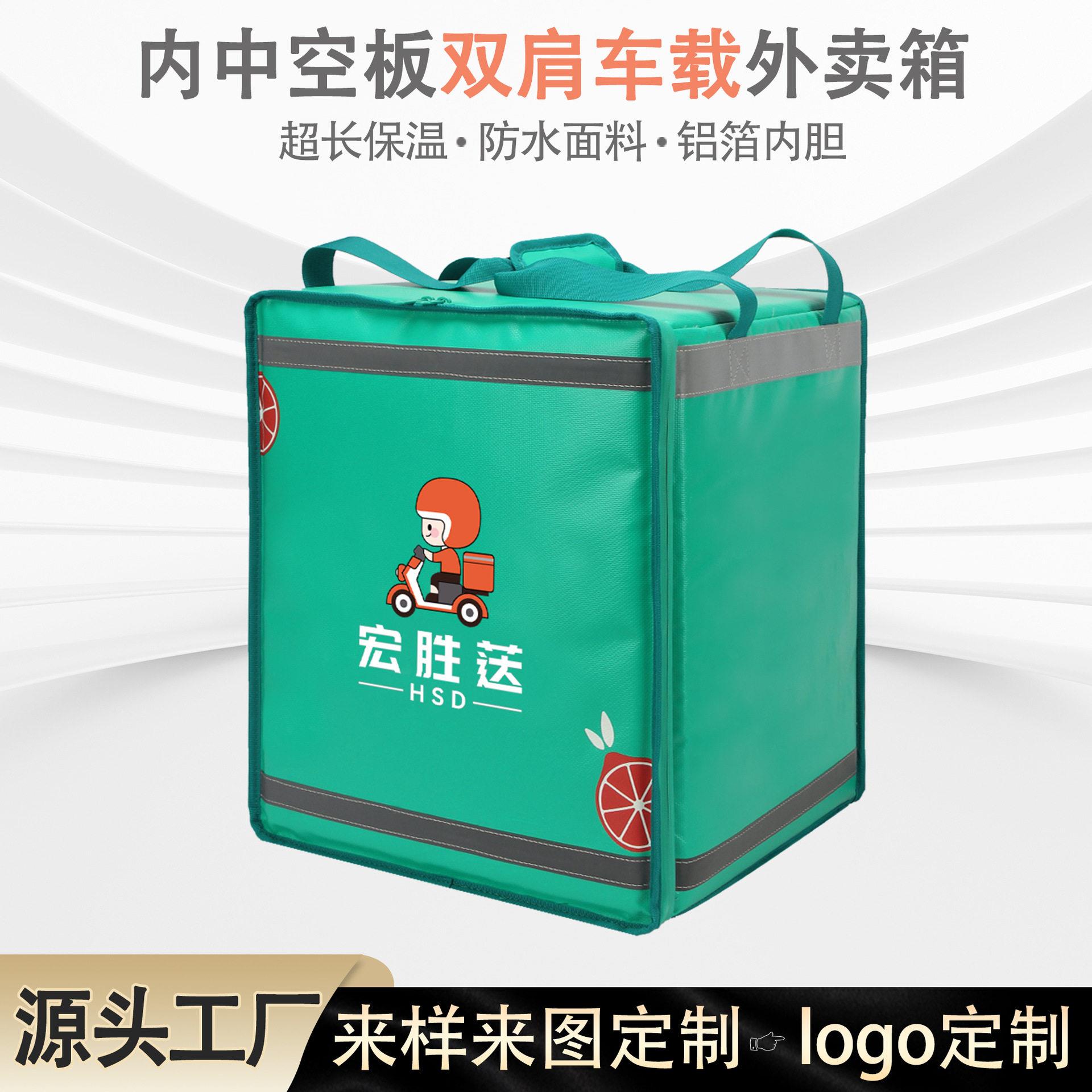 外卖保温箱送餐定制骑手装备箱子防水车载商用外卖箱保温配送图片