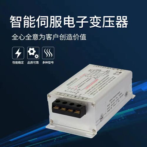 兴科荣三相智能电子伺服变压器4 5 8 10 15 20 30KW380变220V200
