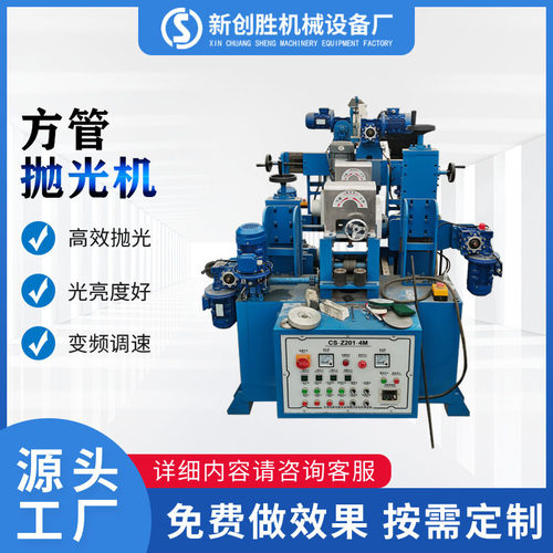 方管自动抛光机异型管材除锈拉丝机金属板材平面打磨抛光机械设备