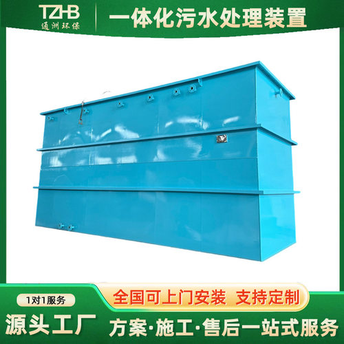 电镀废水自动化装置行业达标 MBR全自动一体化污水处理设备