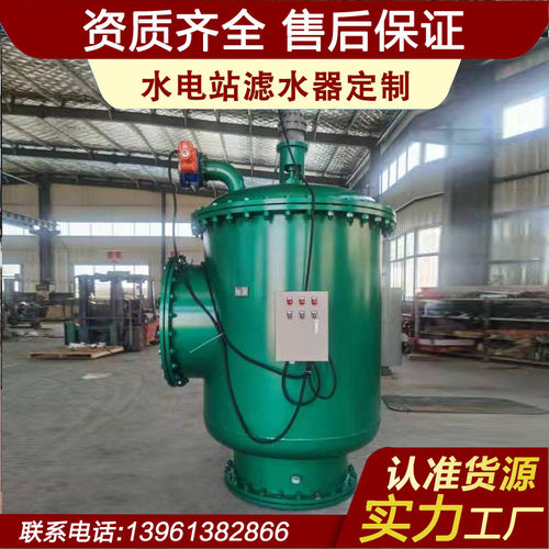 自清洗滤水器 自清洗过滤器 普安电力辅机厂家13961382866