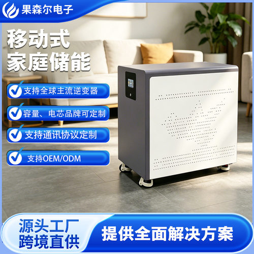 GSR家庭光伏储能48V/51.2V400Ah/500Ah/600Ah/628Ah/1000Ah太阳能