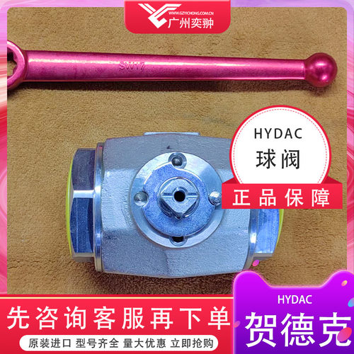 HYDAC贺德克球阀KHM-50-F3/F6-XX14原装进口KHM系列