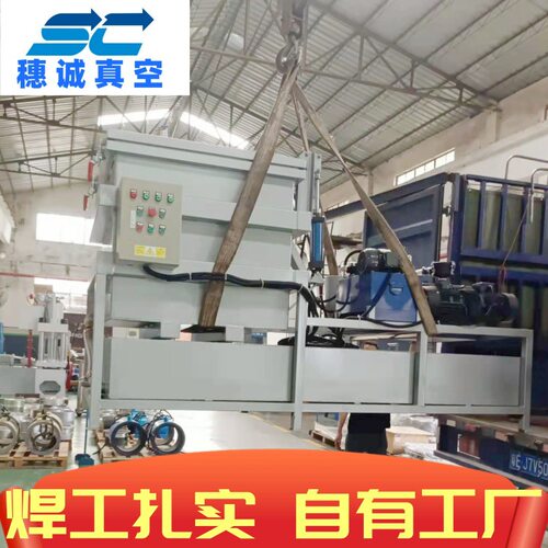 变压器真空脱泡机 绝缘漆真空浸漆机 浸防锈液真空含浸机 穗诚现