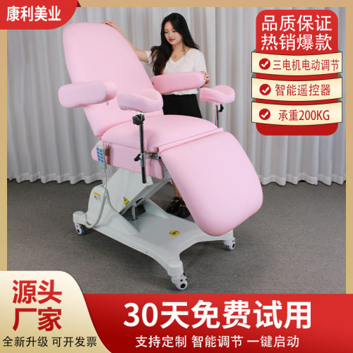 尚康利电动升降私密床专用美疗产后月子护理床妇科中心私密检查床