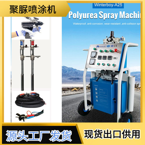 工厂供应聚氨酯喷涂机高压 双组份聚脲喷涂机 黑白料发泡机出口