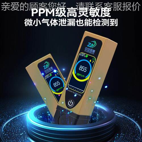 天然气管泄露手持测探测S350MS器气体浓度远道程检便携式激光烷甲