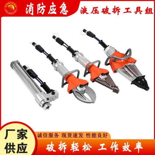 厂家 消防液压破拆工具组救援设备液压剪切器扩张器
