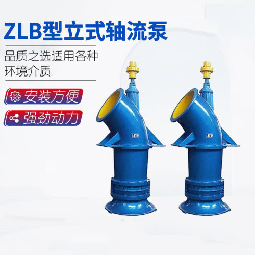不锈钢高扬程大流量混流泵工业排涝混流泵立式轴流泵