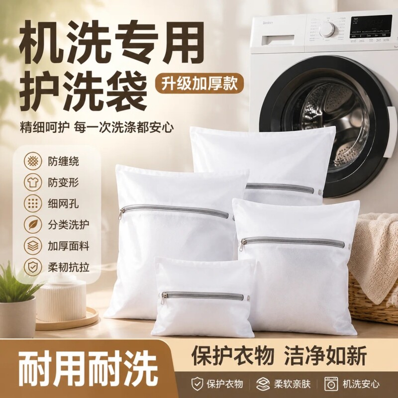 机洗专用护洗袋加厚防变形洗衣袋内衣毛衣袜子保护袋防缠绕耐用