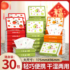 天微30包抽纸随身携带便捷纸抽原木餐巾纸五层加厚纸巾轻巧便捷