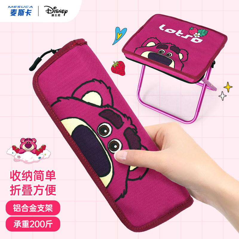 Disney迪士尼旅游便捷户外折叠凳