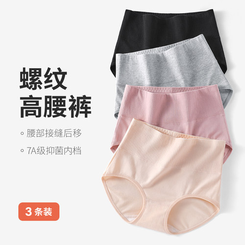 纯棉内裤女高腰收腹提臀纯色透气三角裤大码女士裤头春夏爆款