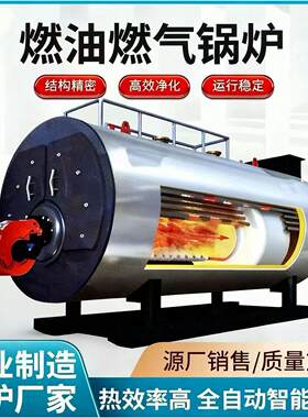 燃油燃气热水锅炉洗溪堂小区养殖场取暖0.5-4吨卧式承压供暖锅炉
