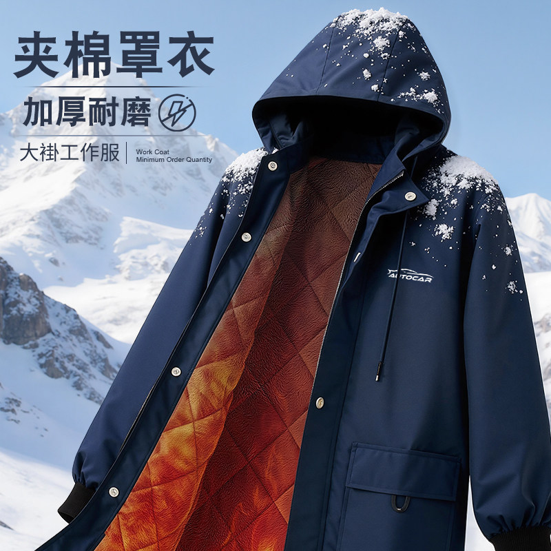 冬季加绒加厚男装工作服长版罩衣防水油耐磨耐脏男款劳保大褂定制