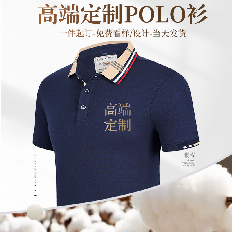 (CX004)polo衫定制印logo工作服文化衫刺绣订制短袖t恤工服