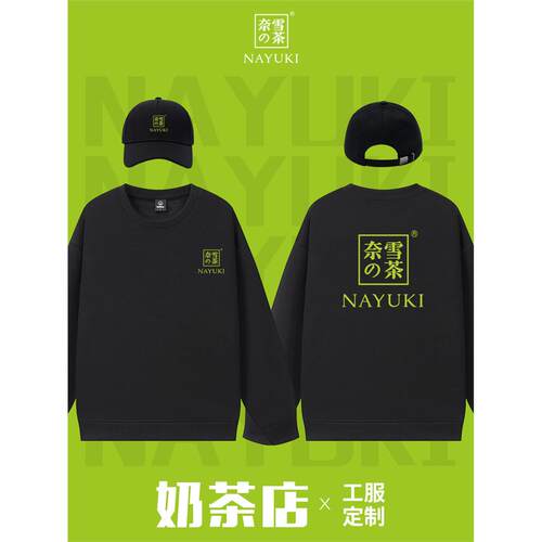 餐饮工作服卫衣定制印logo秋冬加绒奶茶咖啡烧烤店服务员圆领工装