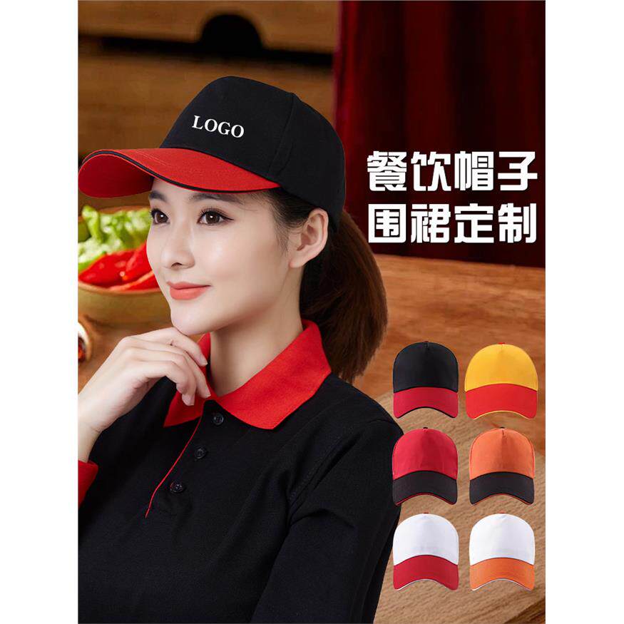 专业餐饮帽定制logo印字舒适透气餐厅围裙火锅奶茶店烧烤服务员帽