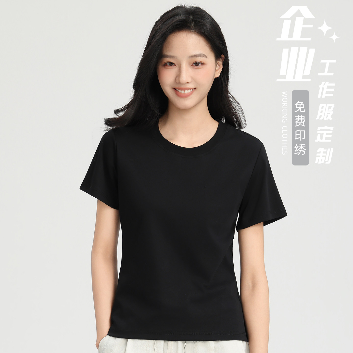 定制t恤工作服文化衫丝网印刷短袖纯棉热转印圆领定制广告衫班服