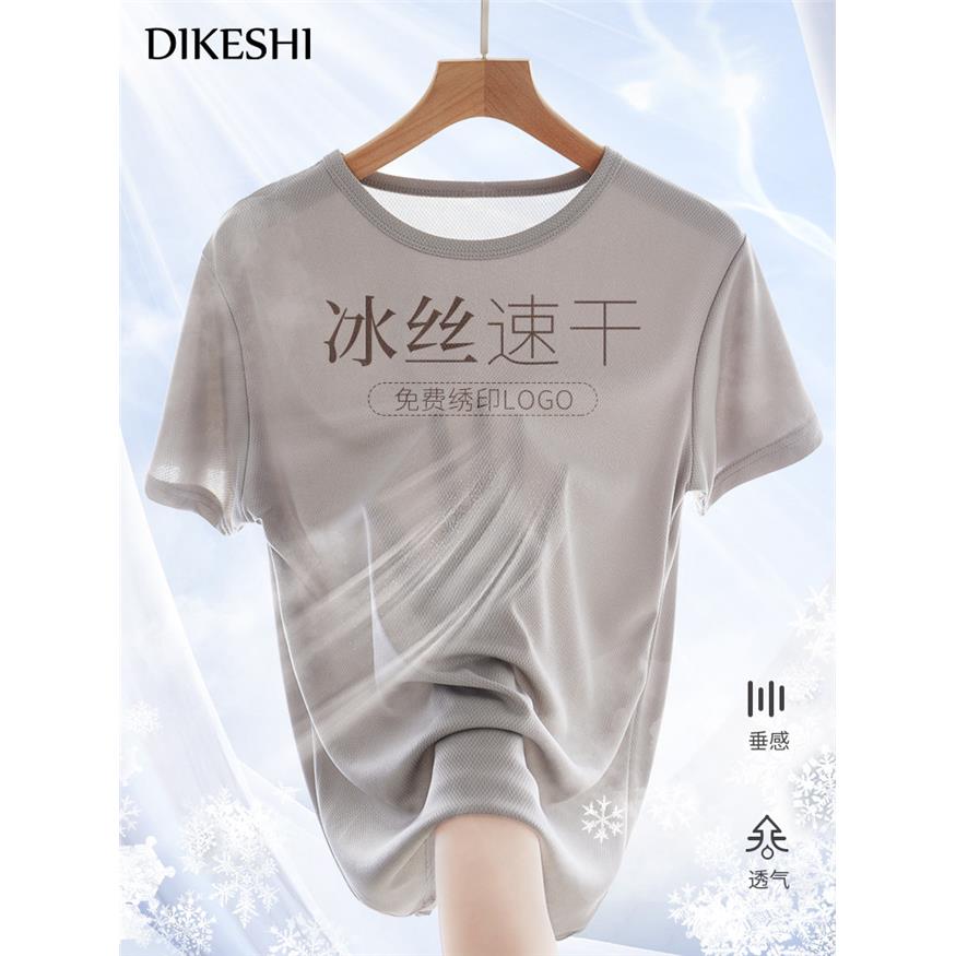 夏季速干T恤工作服定制圆领超薄短袖运动广告文化衫工衣订制logo