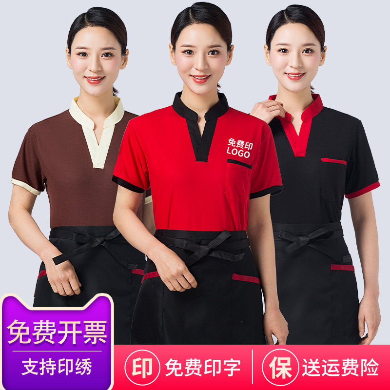 服务员工作服短袖夏季V领女男奶茶快餐烧烤店饭店中餐厅定制透气