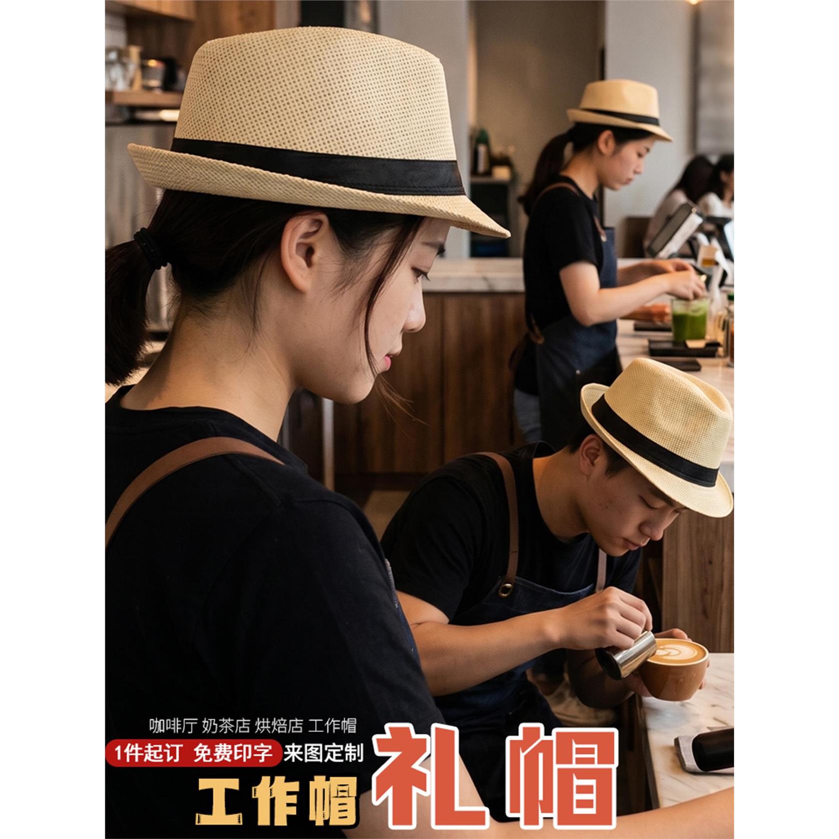 时尚工作服帽子西餐厅饮咖啡蛋糕奶茶店烘焙百搭大檐草帽礼帽男女